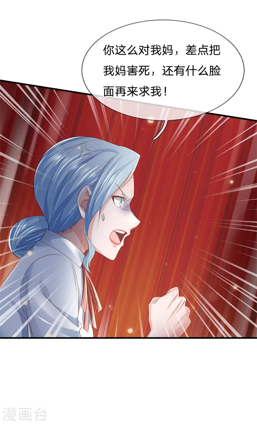 第252话 药王弟子，断臂求生19