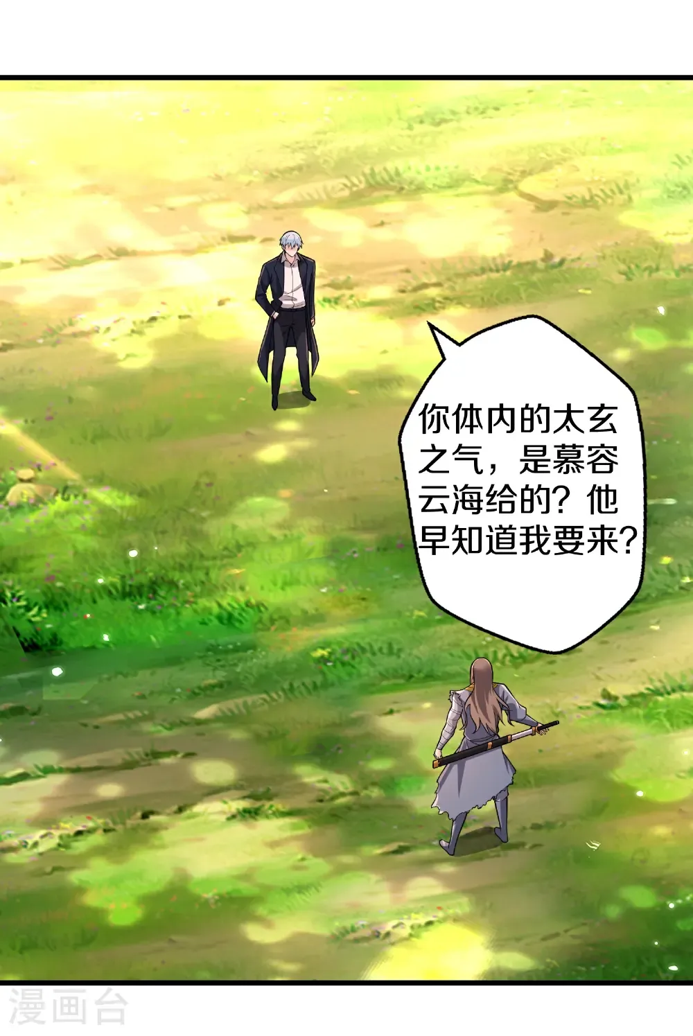 第676话11