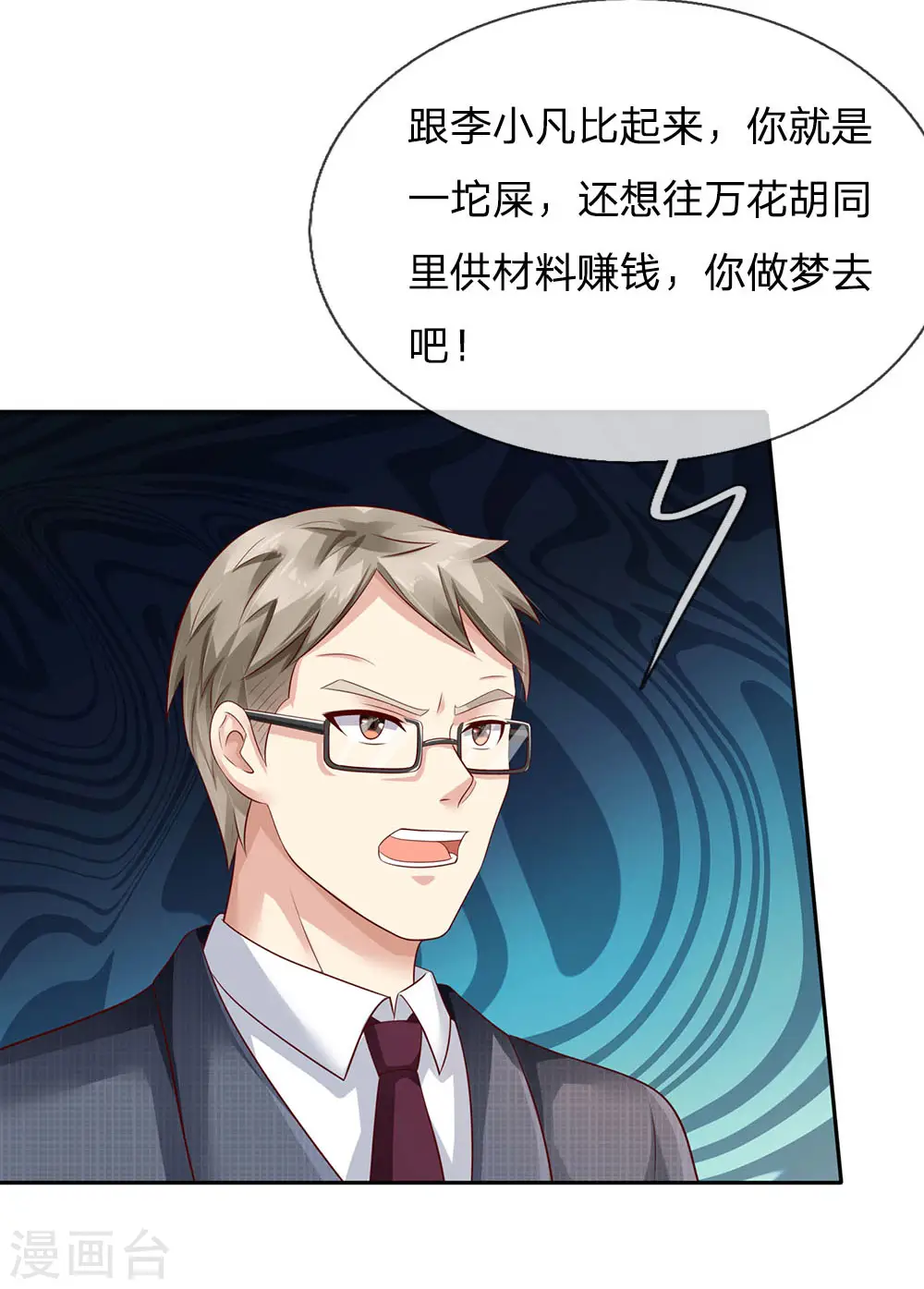 第105话 幕后老板，原来是你21