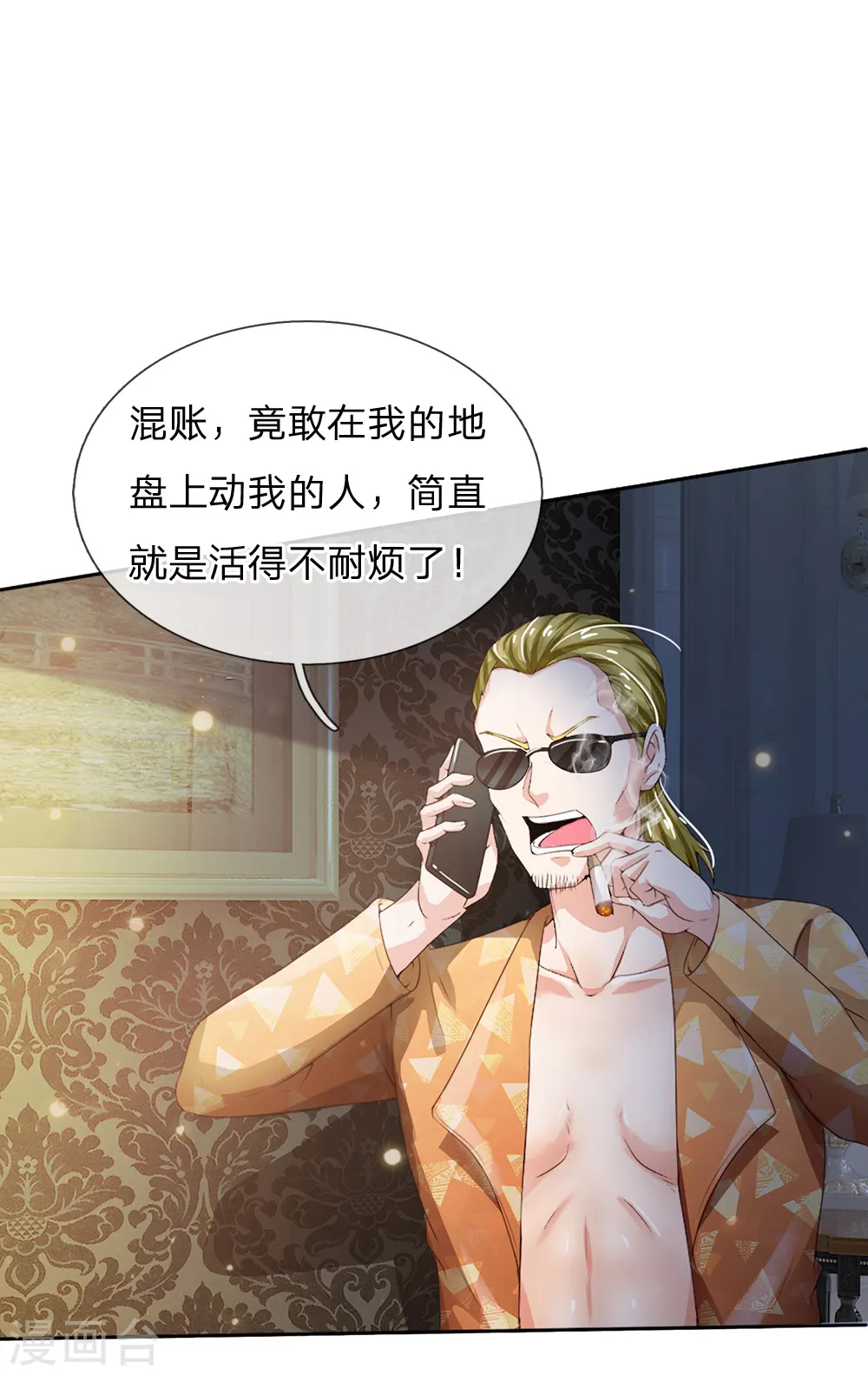 第198话 老大之上，乔龙出场8