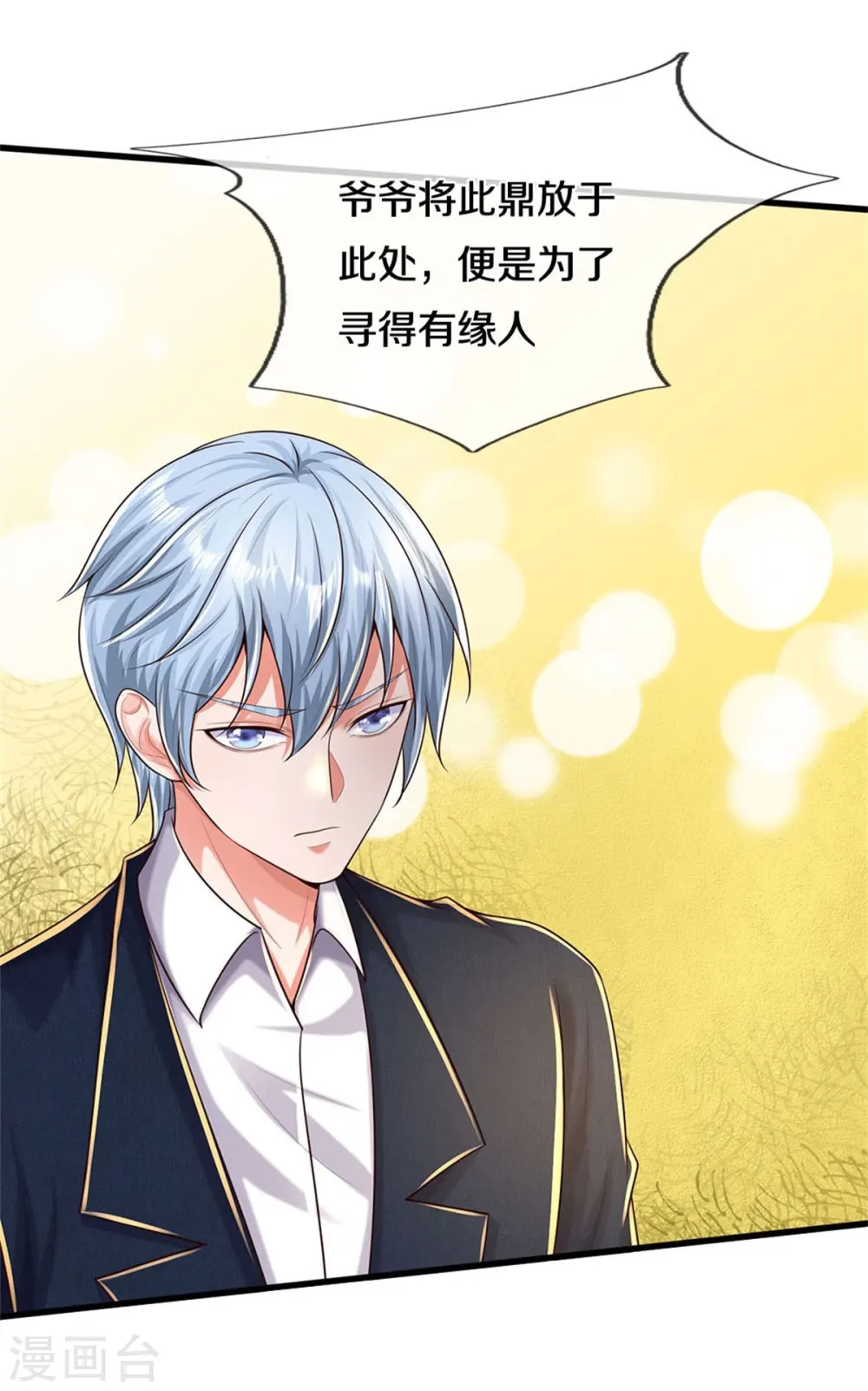 第486话 和气生财，史家大族17