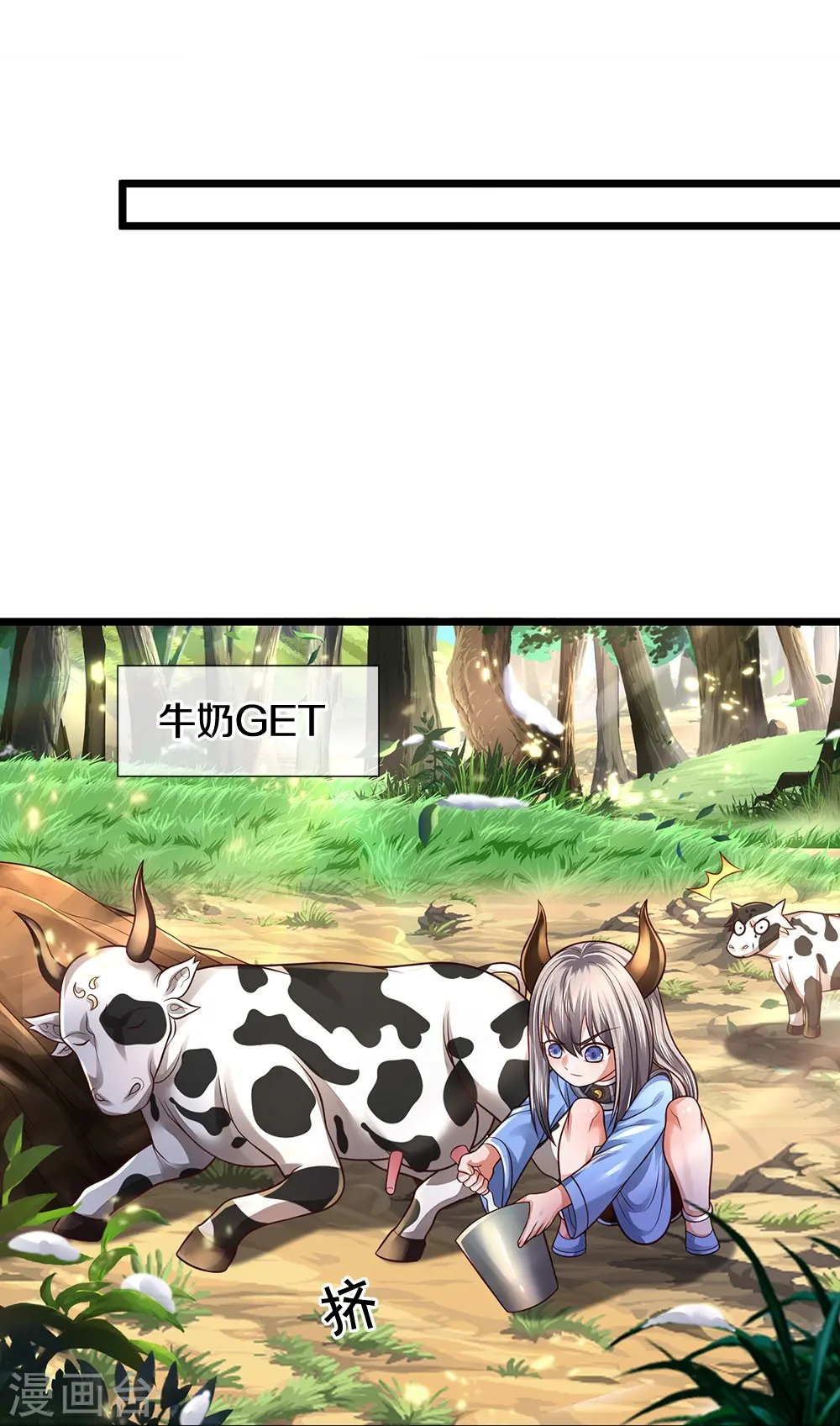 会员专属番外12