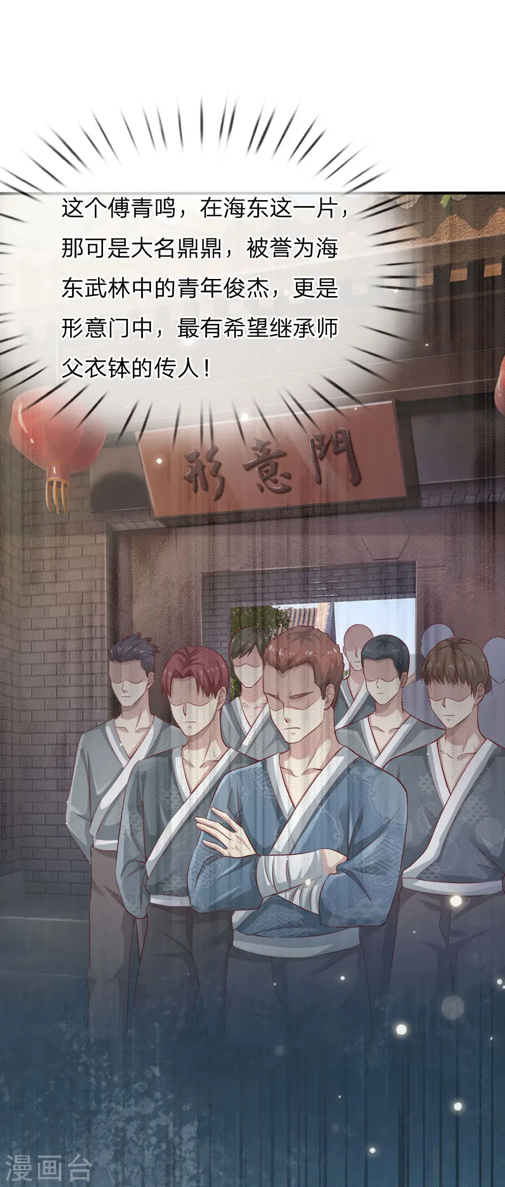 第79话 保护任务，豹组截胡6