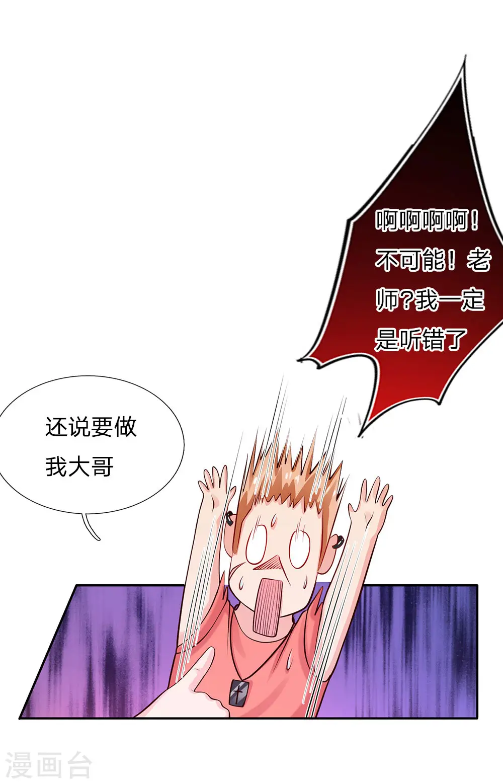 第25话 以是帮手，反铩其威11