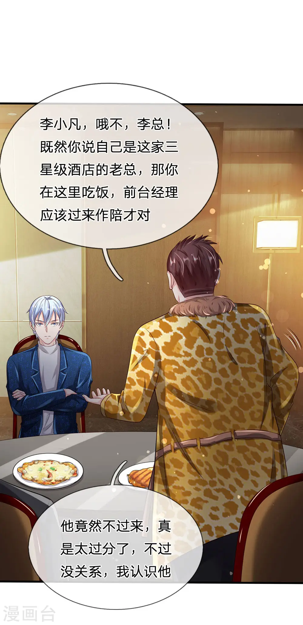 第178话 尖酸亲戚，刻薄处理21
