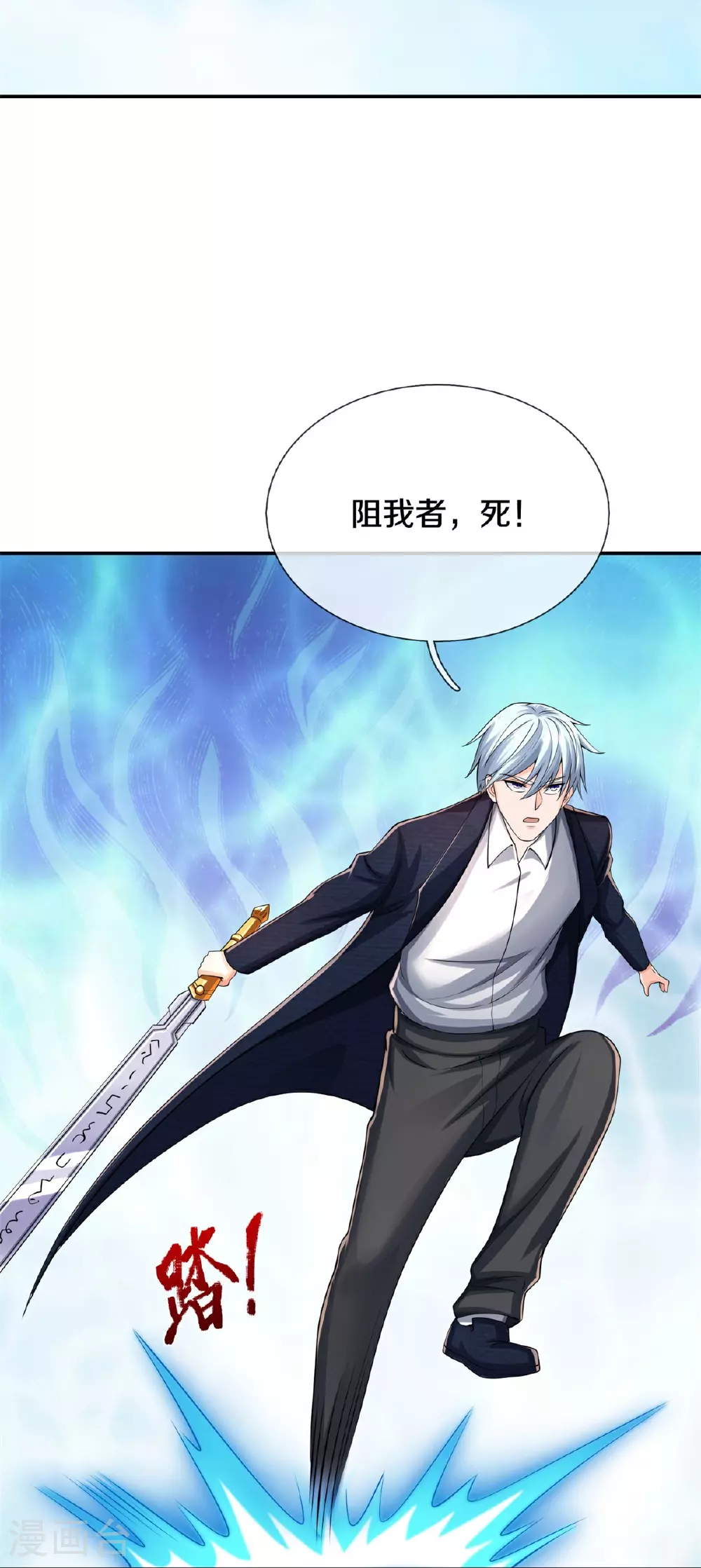 第605话 血债血偿，漏网之鱼24