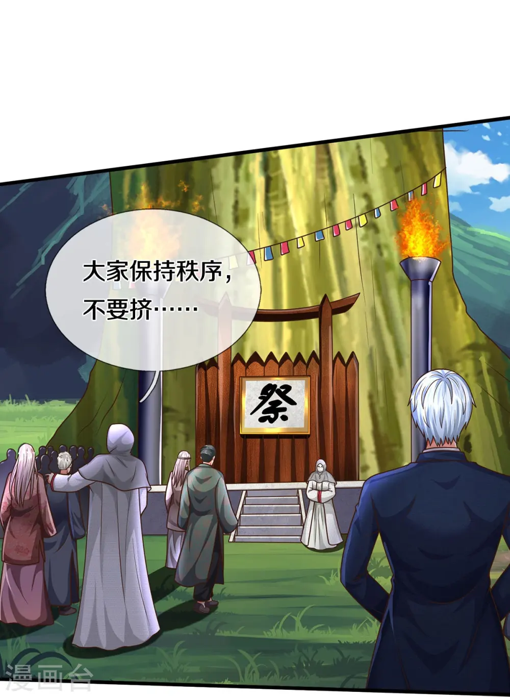 第513话 故人之子，诡异聚会24