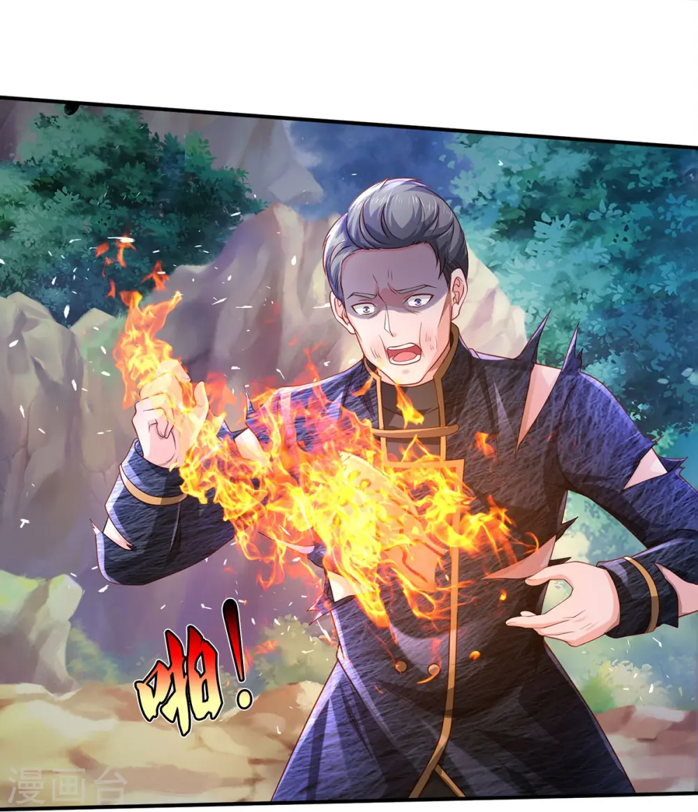 第360话 大师救命，恭请祖师11