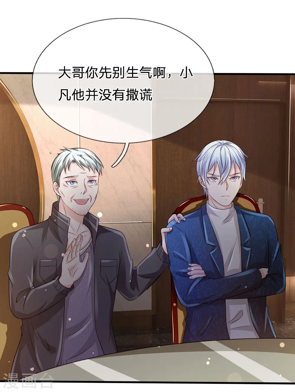 第178话 尖酸亲戚，刻薄处理12