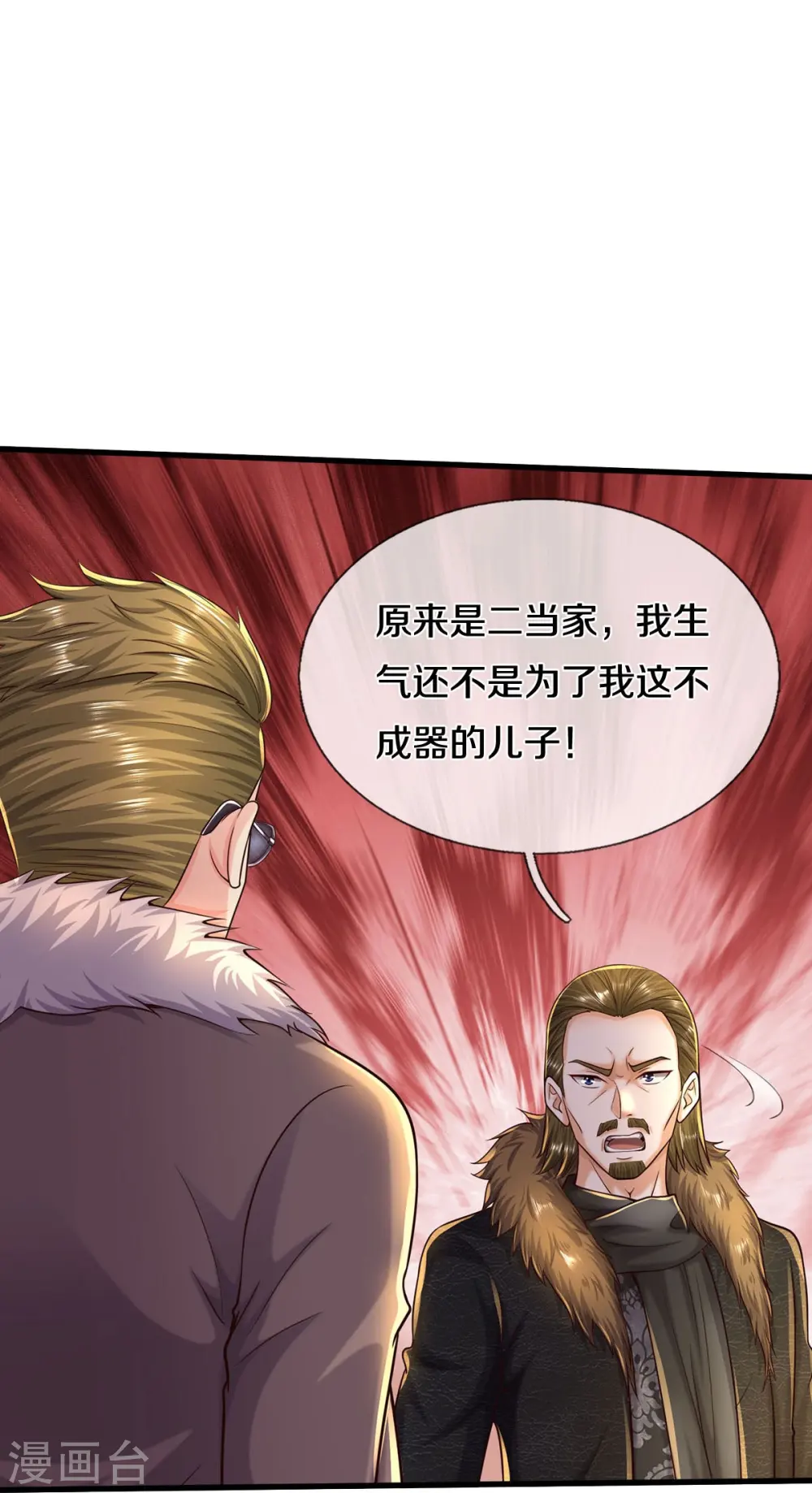 第554话 死有余辜，还想讨债12