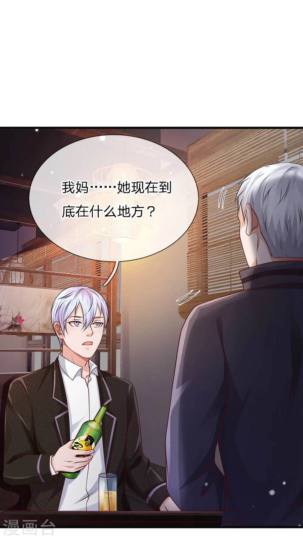 第130话 儿时记忆，铁汉柔情7