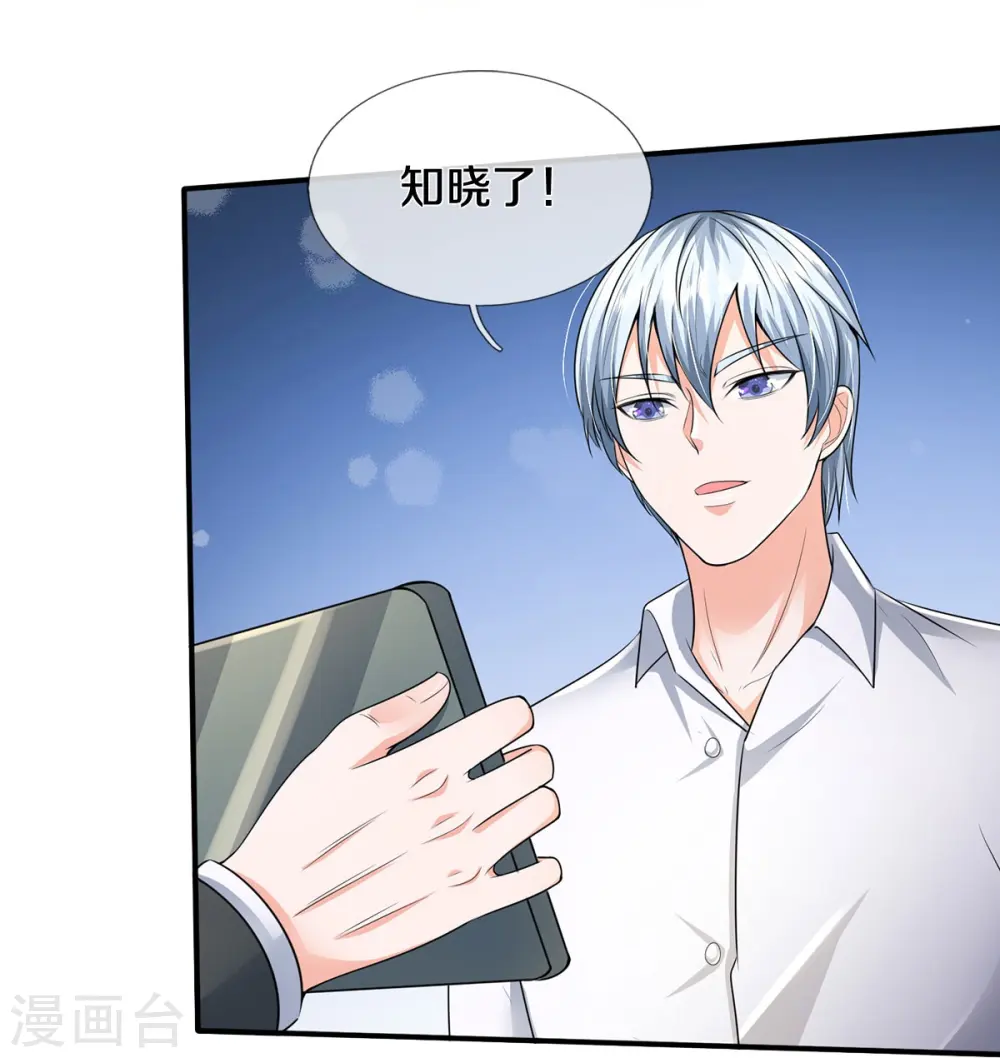 第351话 苍龙消失，前去营救6