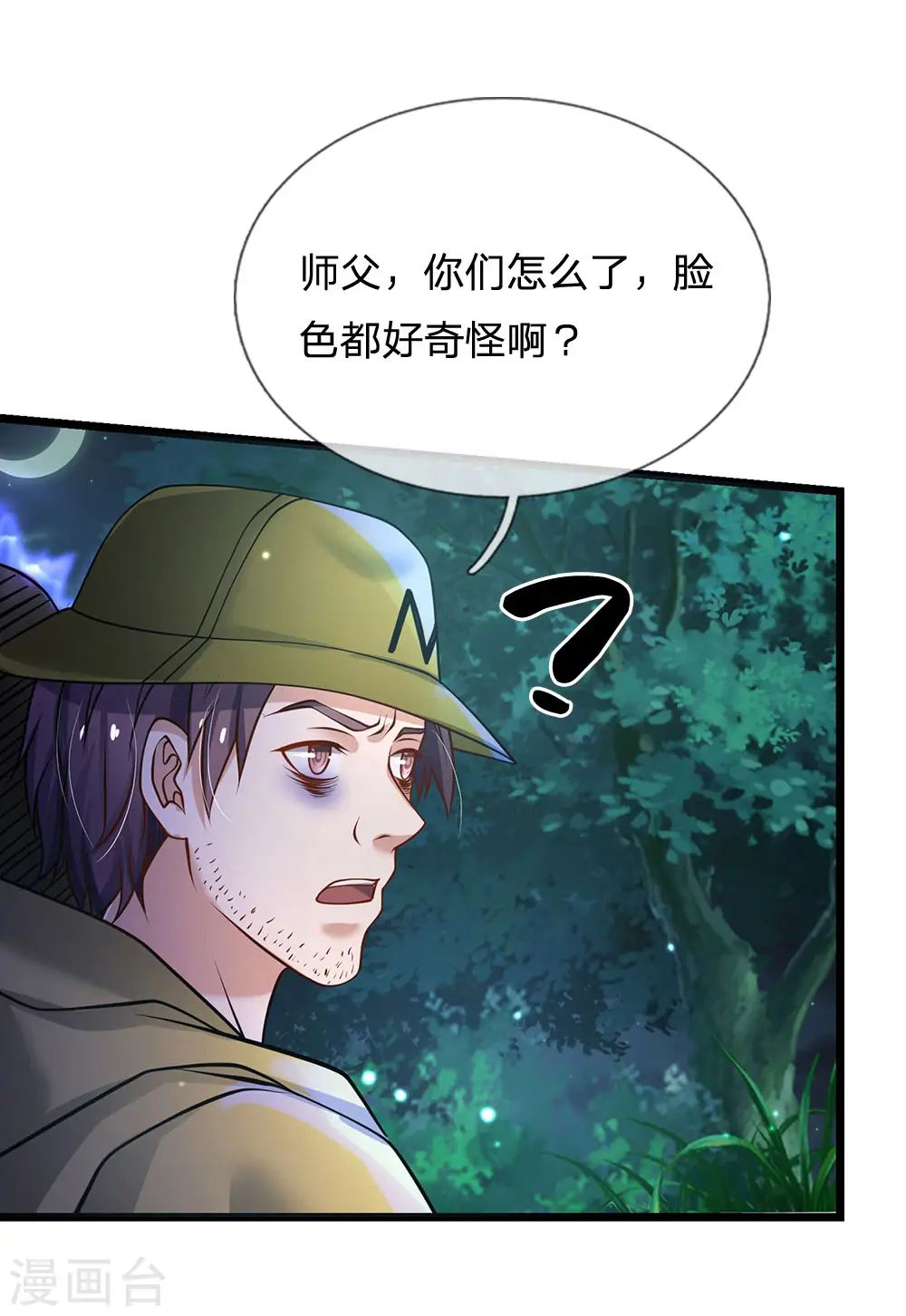 第168话 外卖到货，好吃不腻5