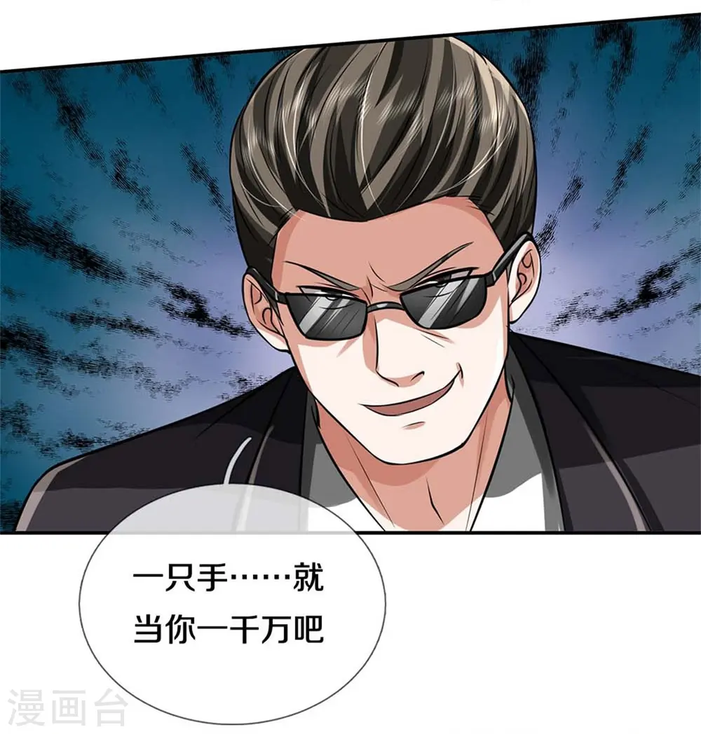 第454话 蜂拥而上，见见世面15
