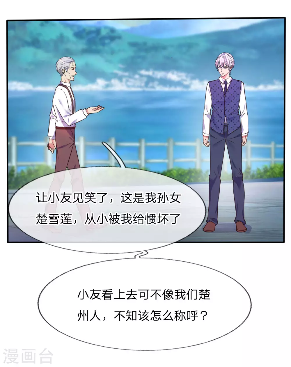 第1话 仙界至尊，都市重生48