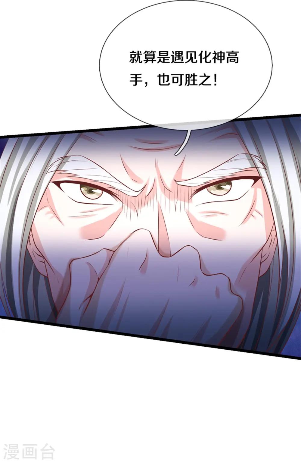 第286话 燕雀安知，鸿鹄之志25