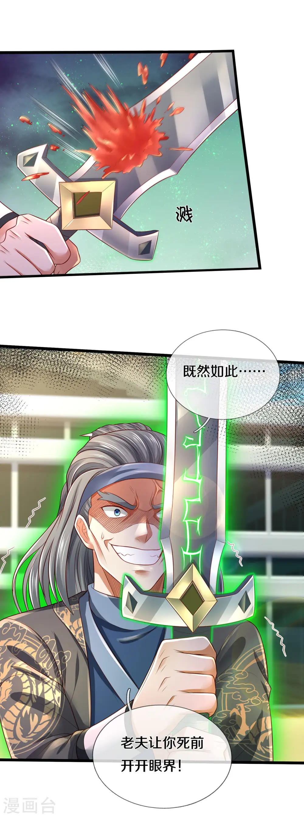 第301话 宗师齐至，雕虫小技23