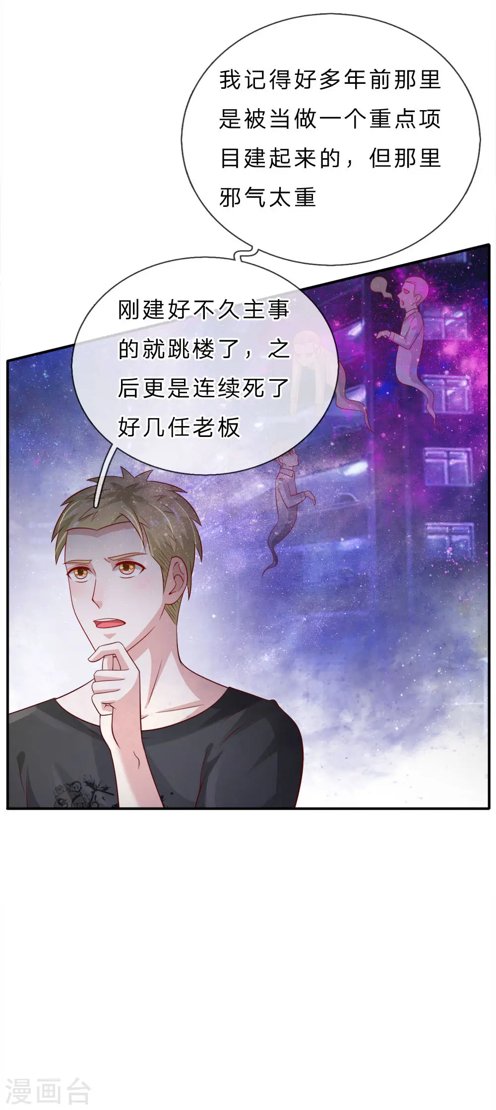 第66话 阴宅凶地，低价出售14