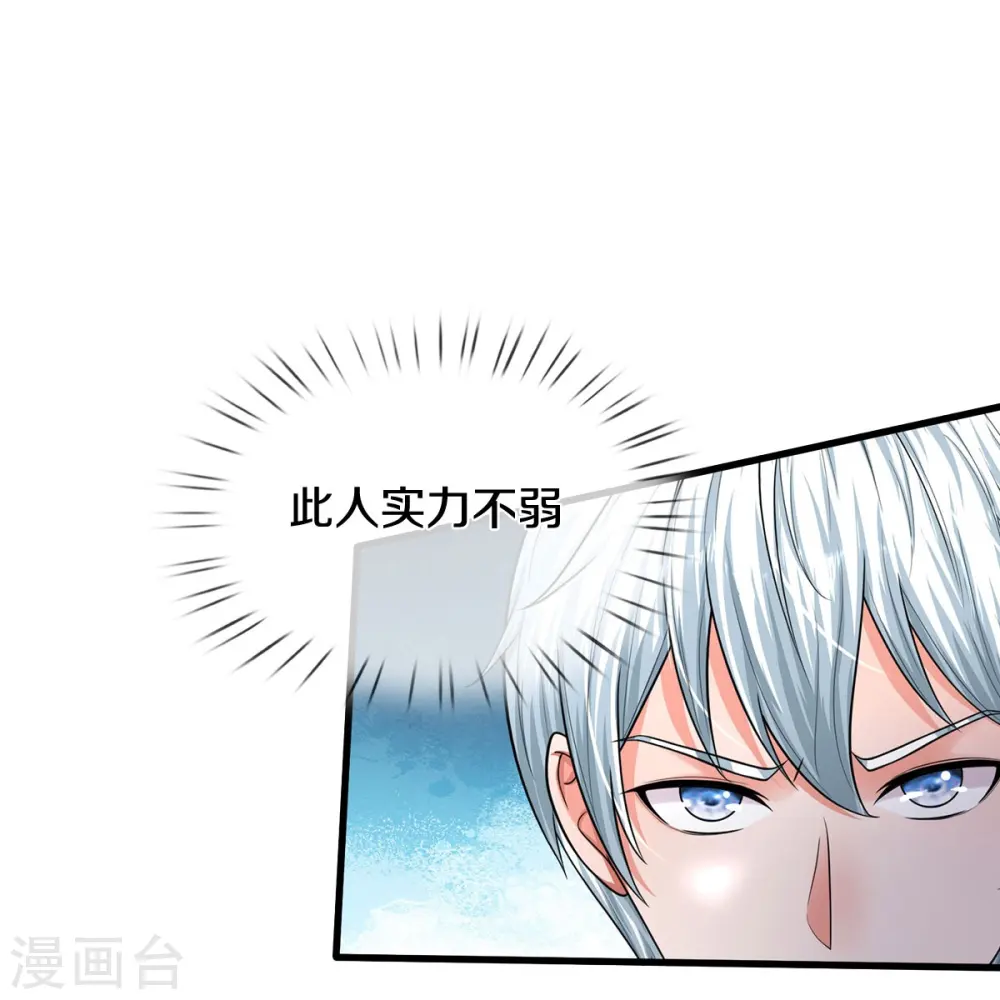 第511话 掩护逃走，九日伤痕17