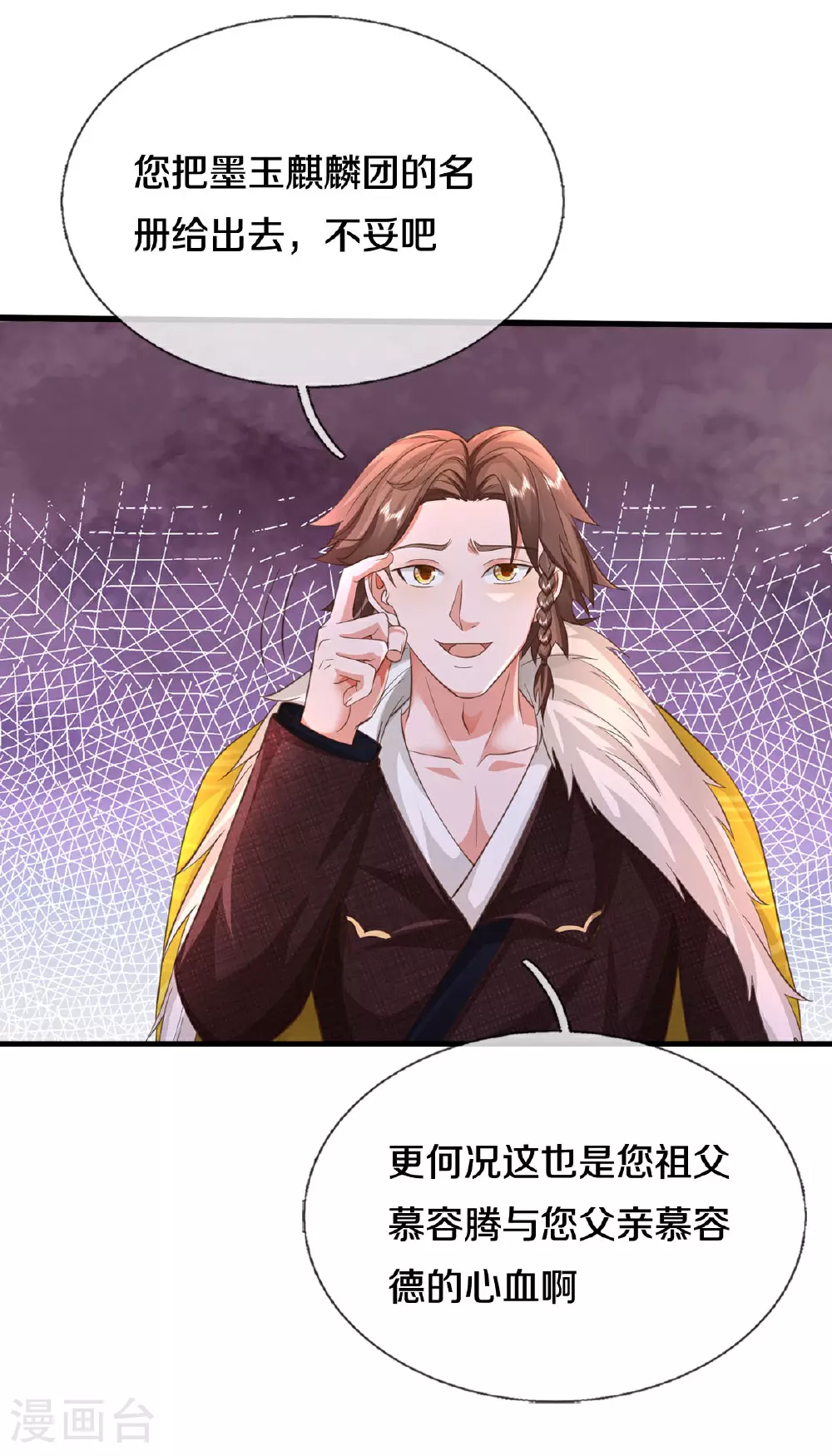 第586话 互相摊牌，替身出场5