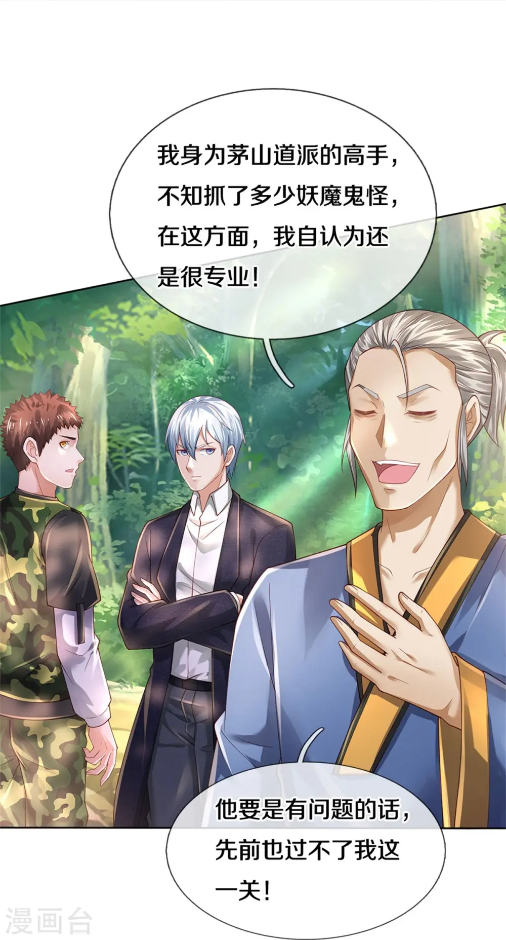 第362话 步步凶险，处处陷阱25