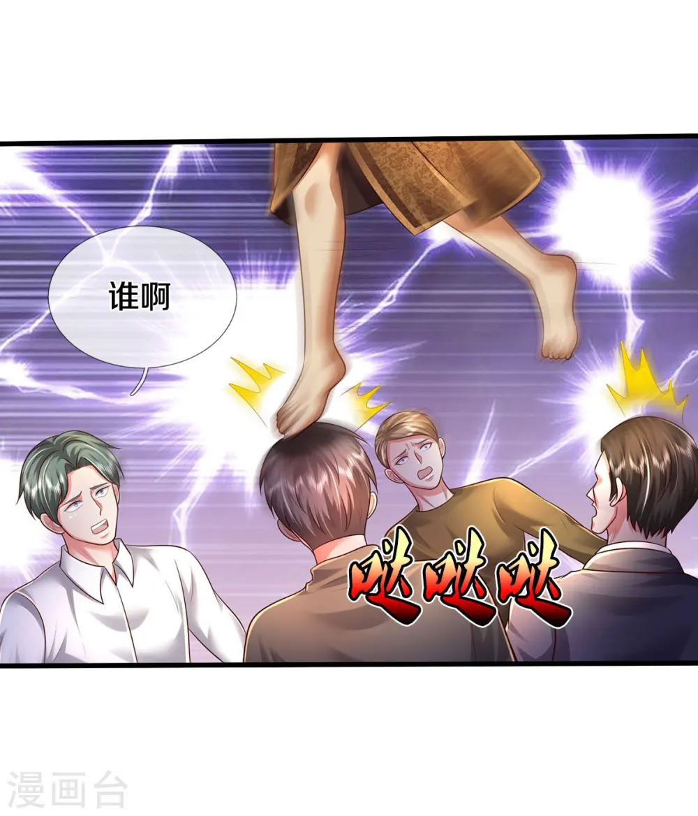 第516话 国柱之首，前来挑战18