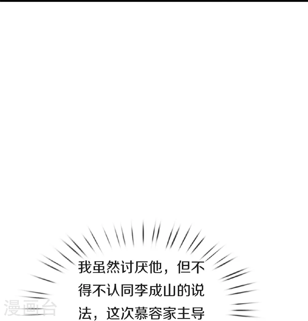 第600话 摄心迷魂，死灰复燃26
