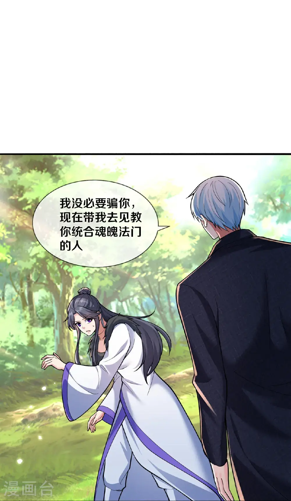 第672话13