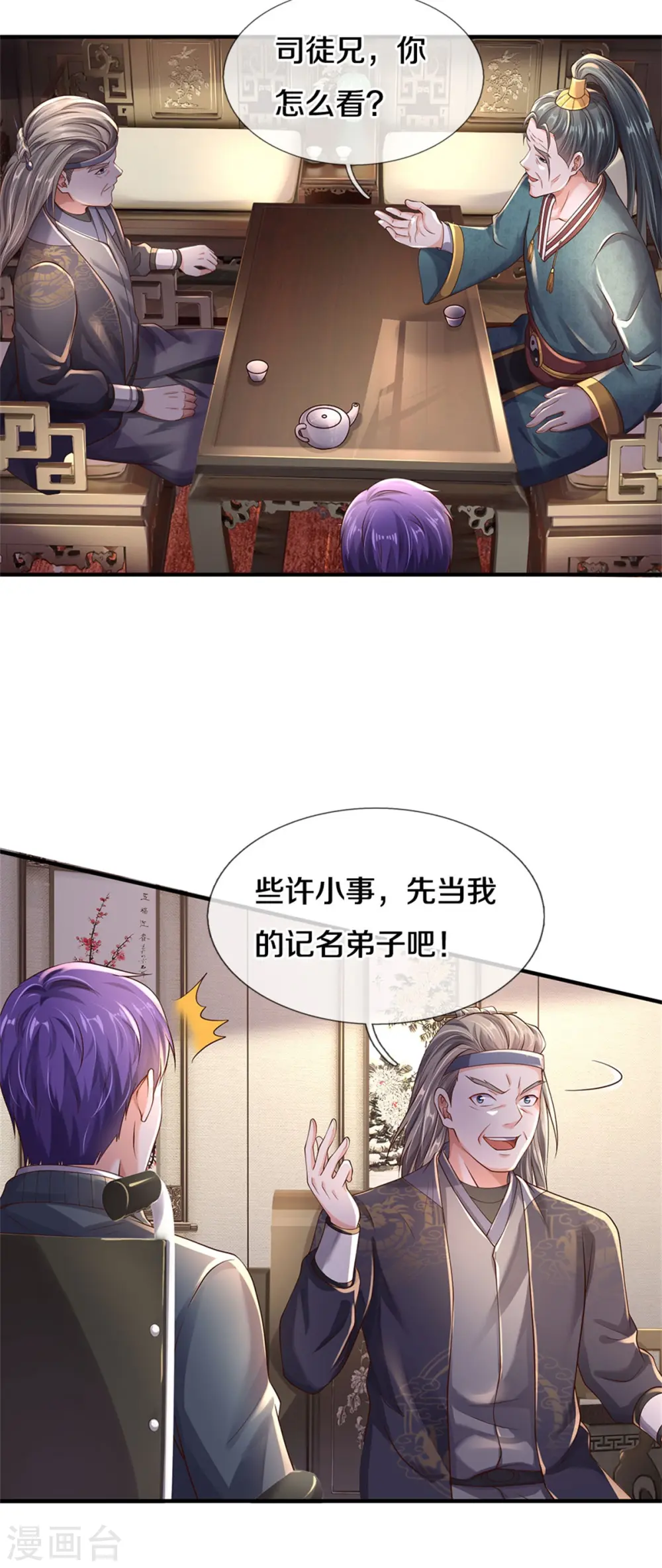 第293话 老友叙旧，竟是此人10