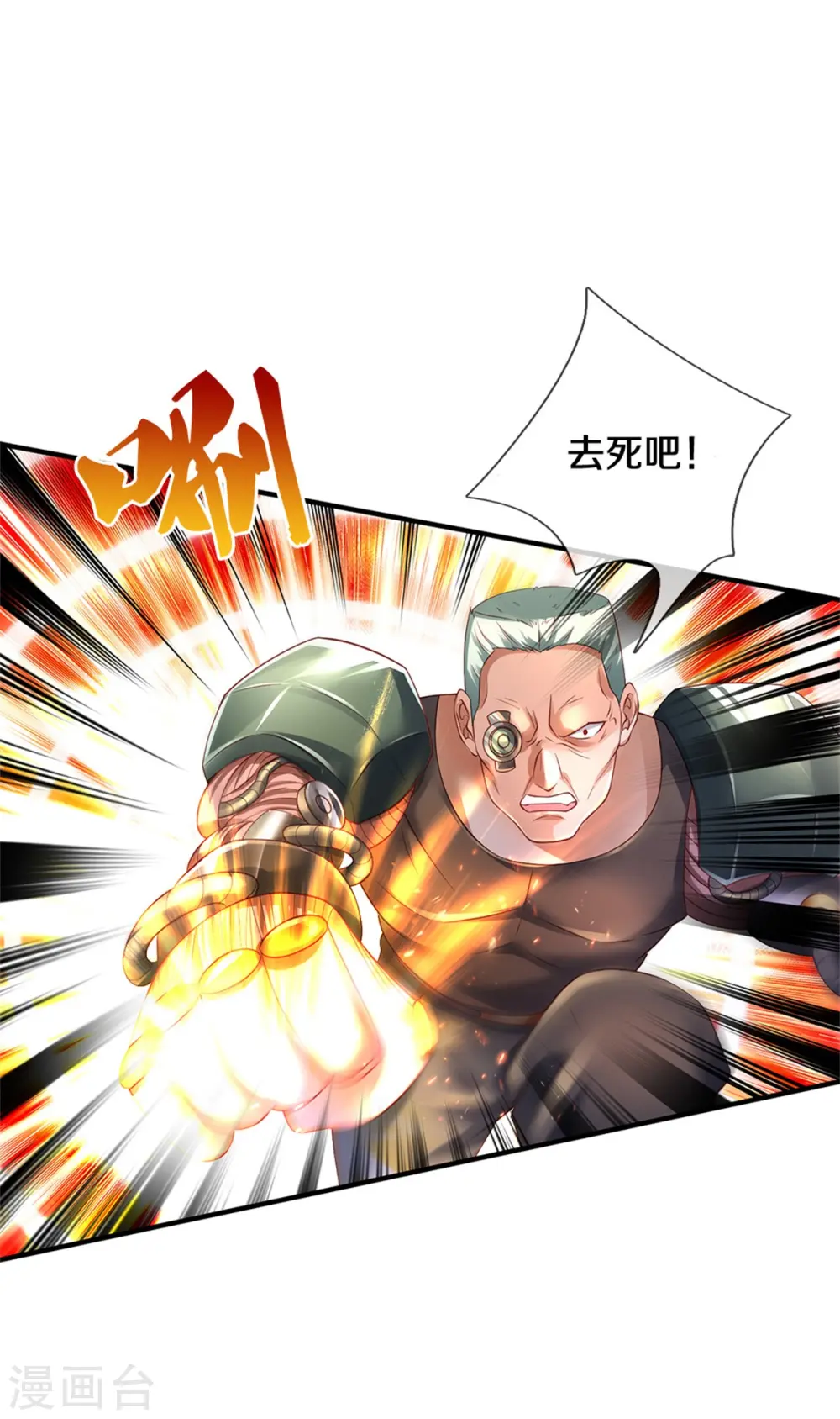 第316话 任命文件，教育会长26