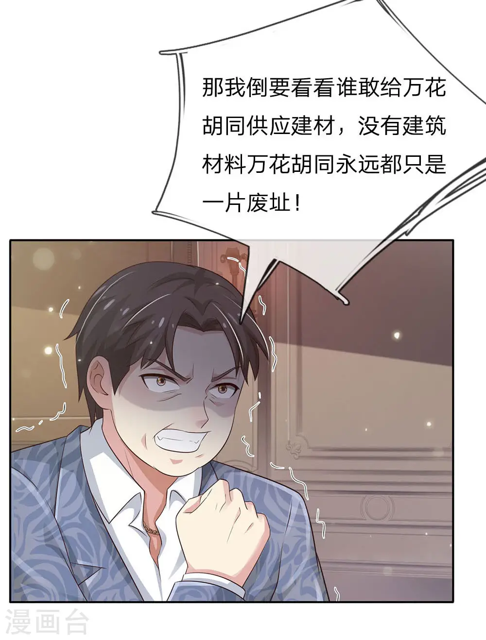 第106话 敢不合作，让你废土20