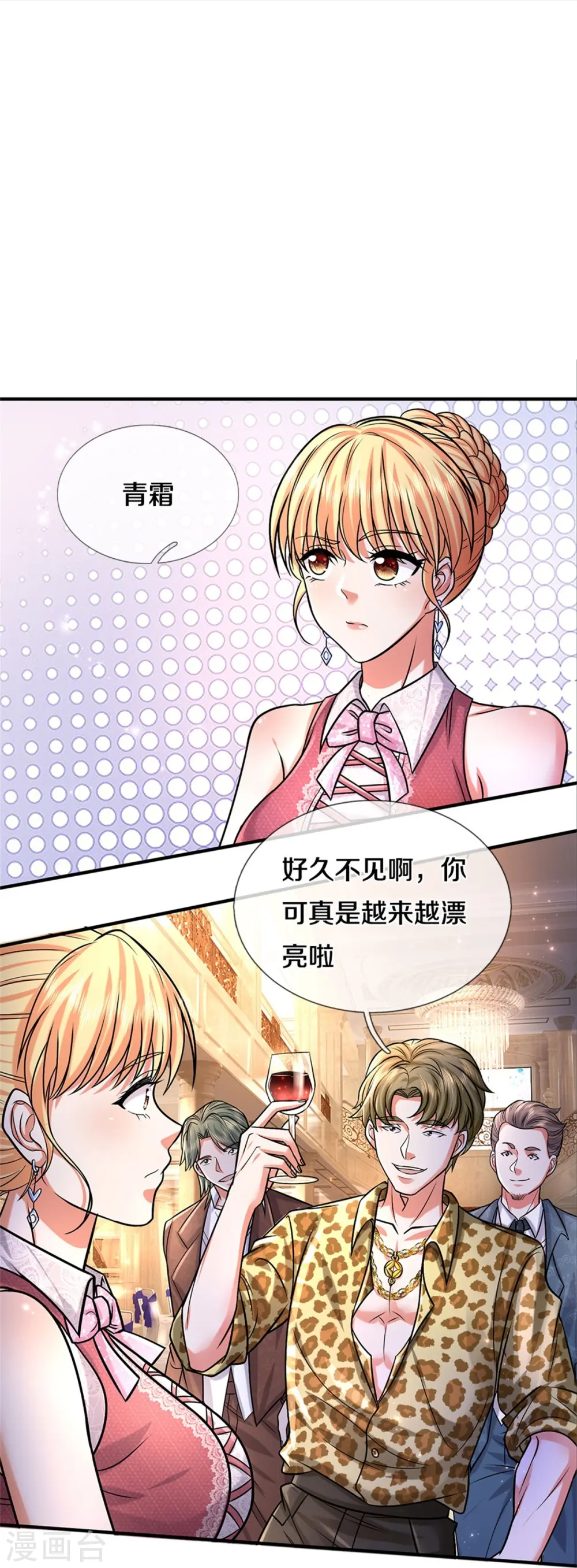 第451话 聚会吹牛，蛇鼠一窝17
