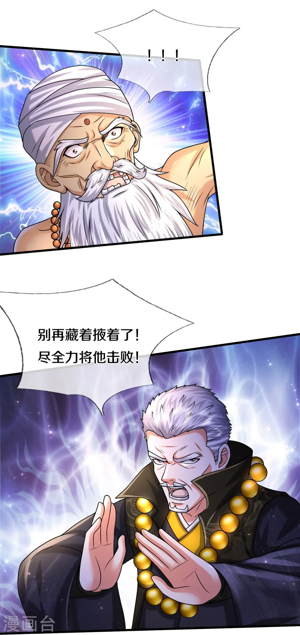 第518话 波隆法身，大罗天音6