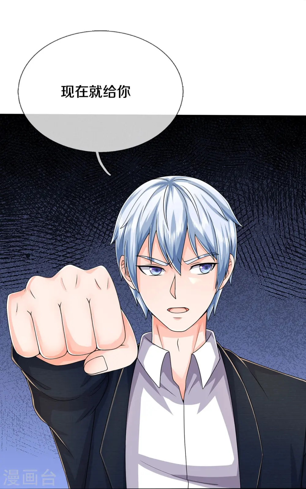 第547话 混元童子功12
