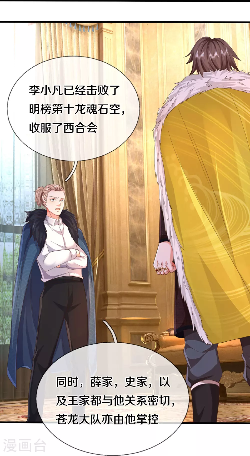第585话 聪明人士，知无不言24