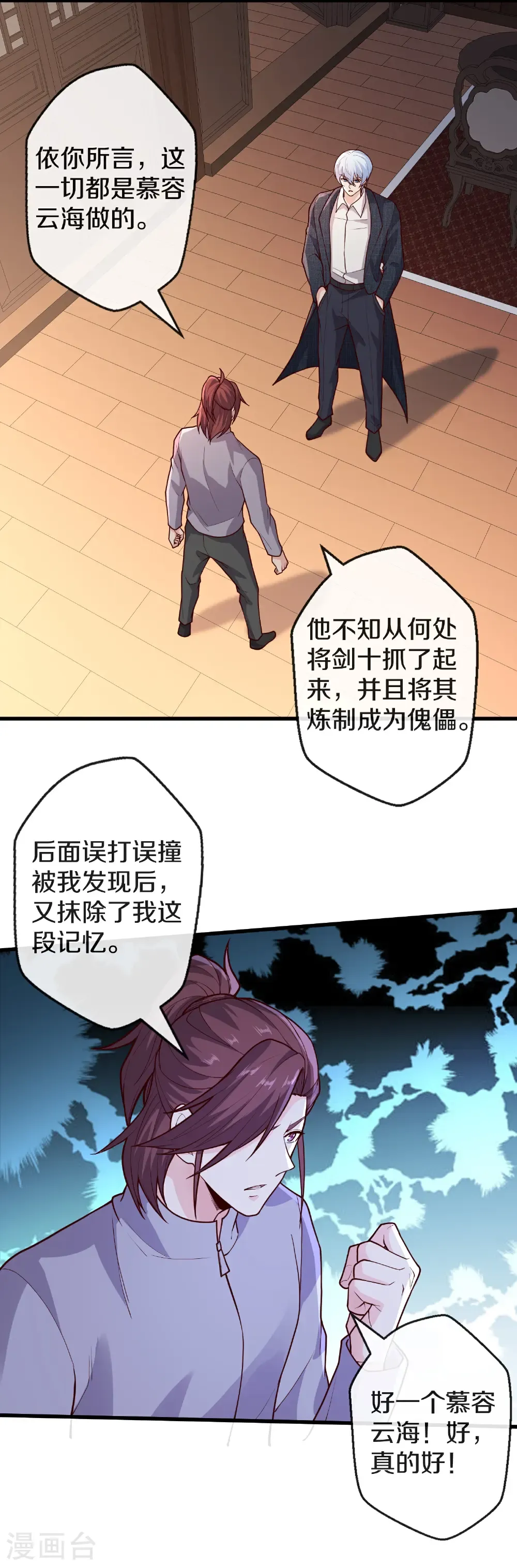 第688话22