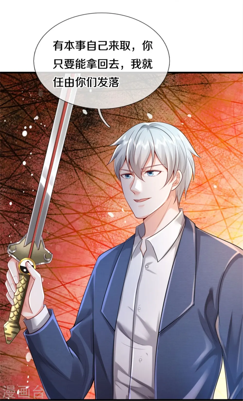 第375话 蜀山剑派，力不能敌10
