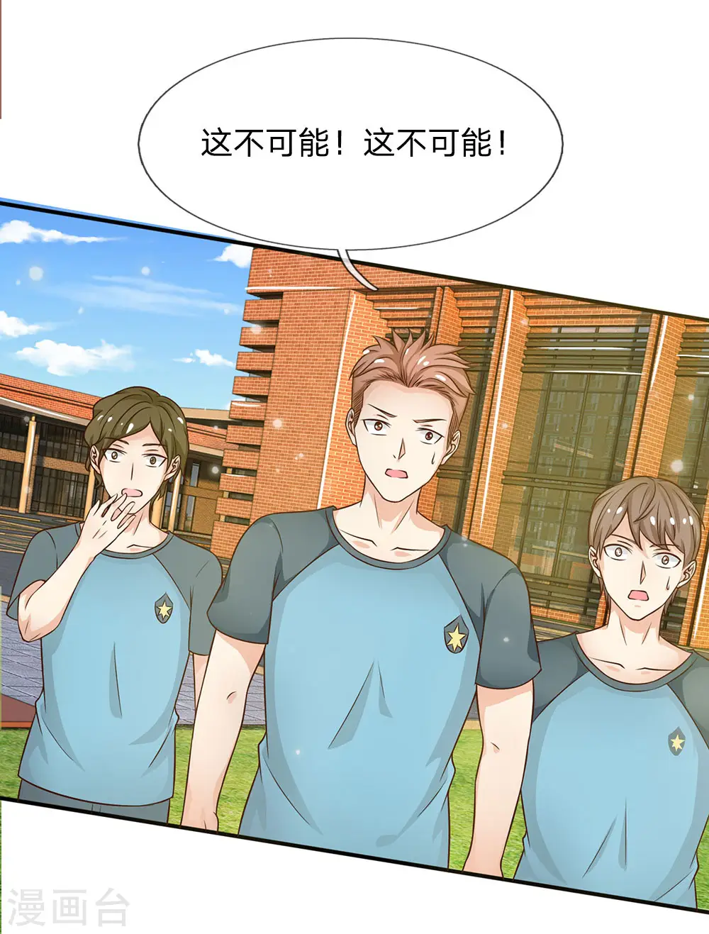 第32话 依旧不服，欢迎继续20
