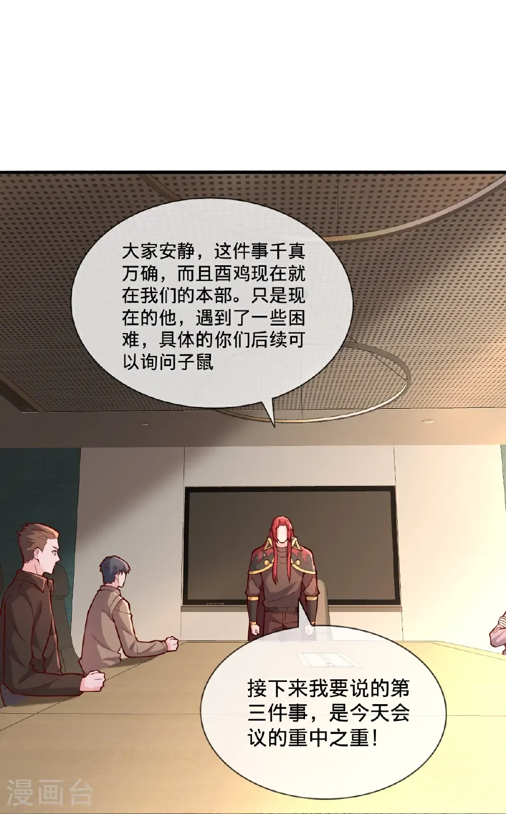 第694话22