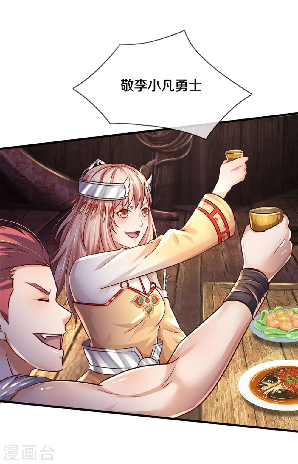 第394话 抛之脑后，大口喝酒7