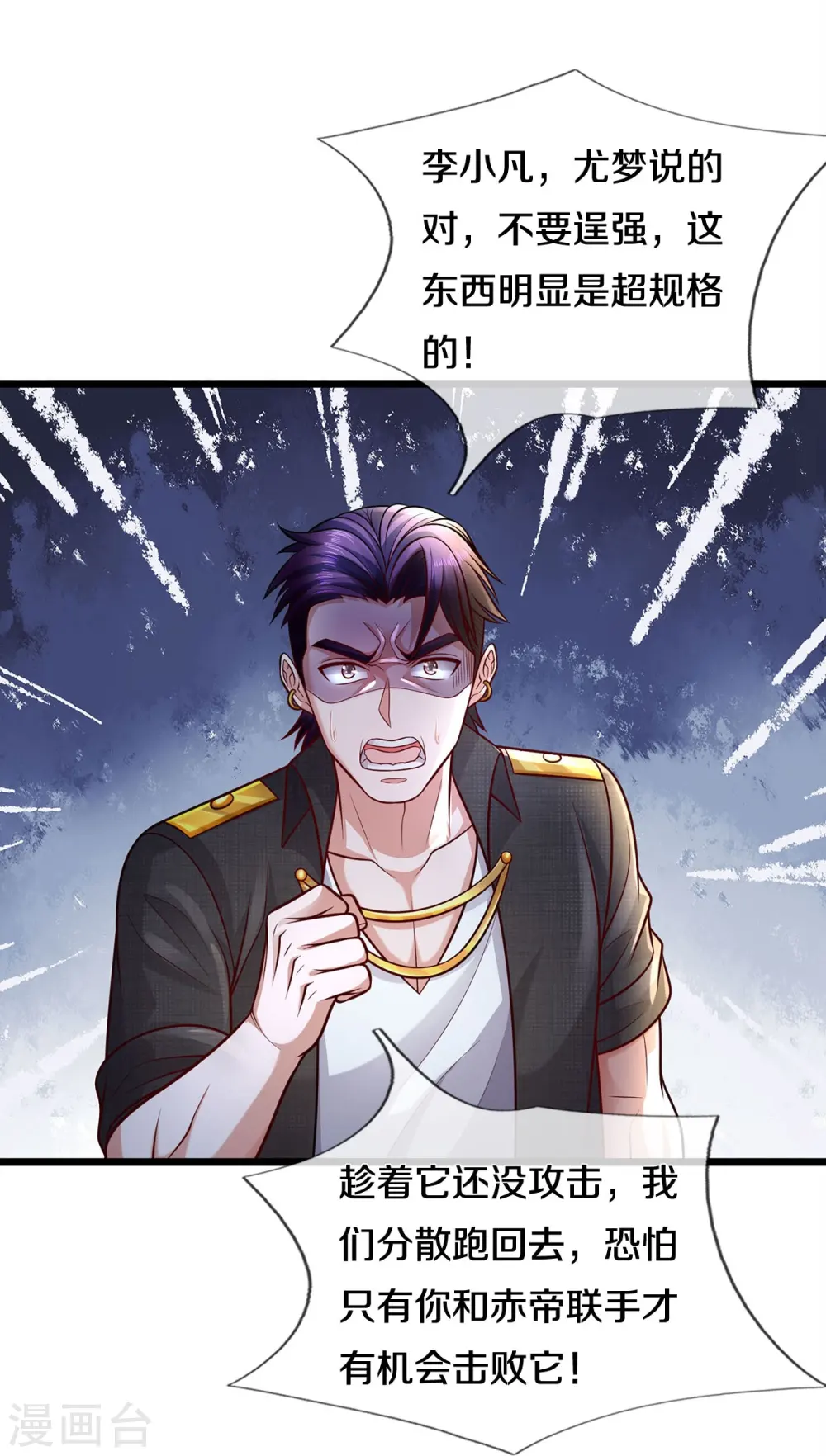 第398话 揭晓谜底，就在前方8