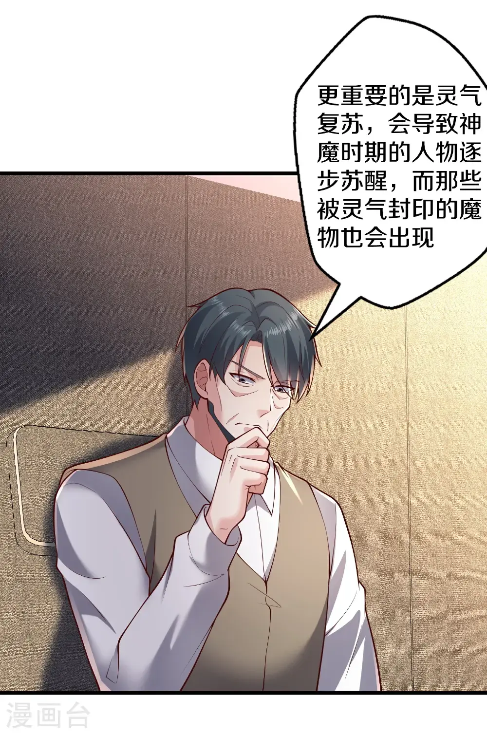 第663话8