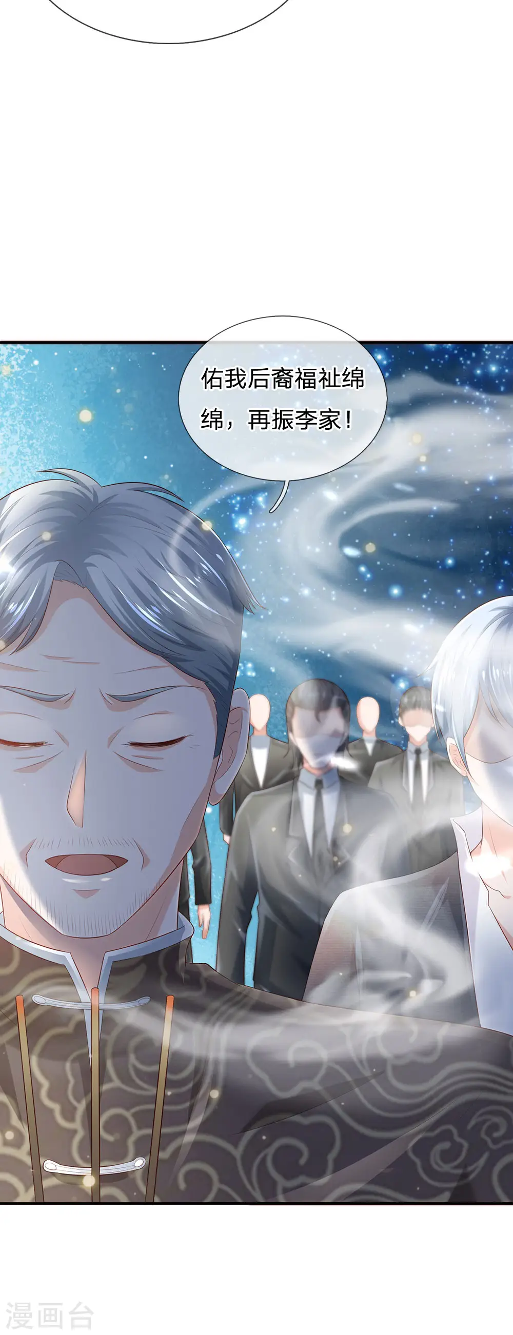 第210话 李家族长，敲定落幕19