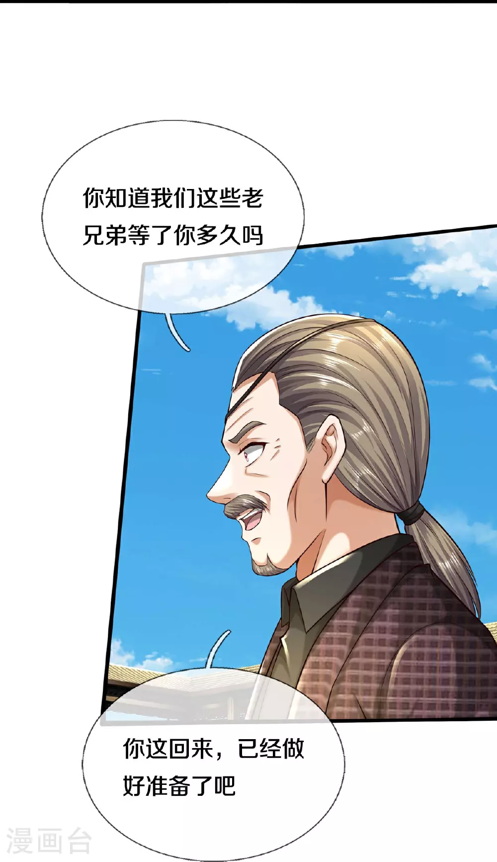 第592话 仇人见面，分外眼红32
