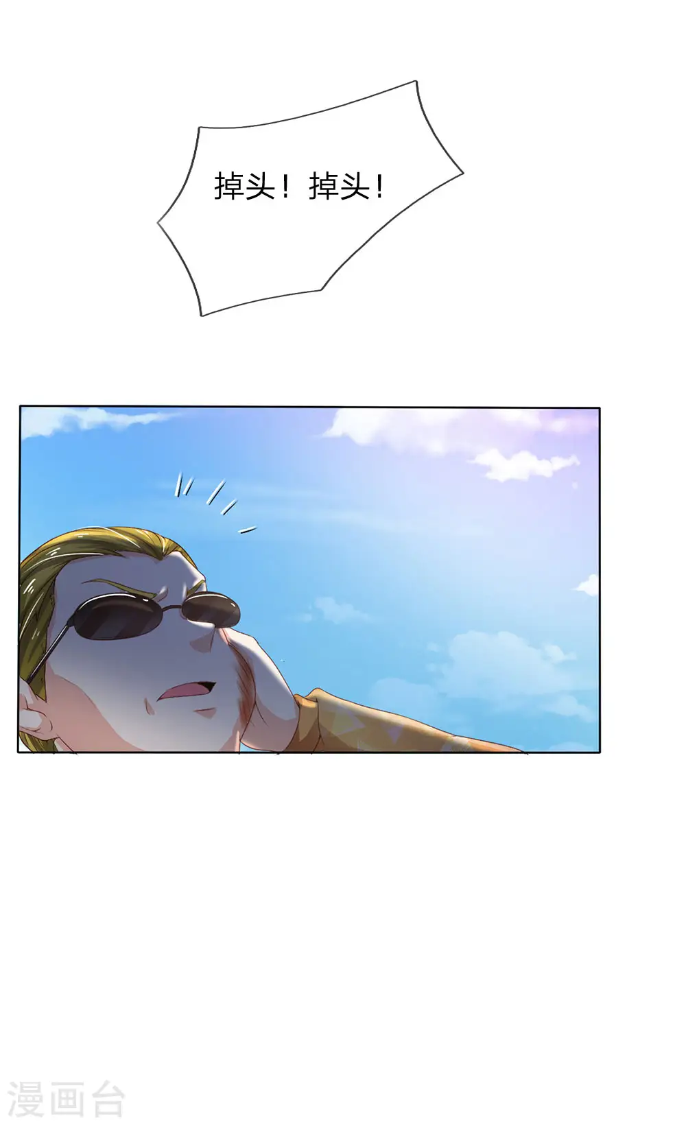 第203话 奇怪要求，有种打我9
