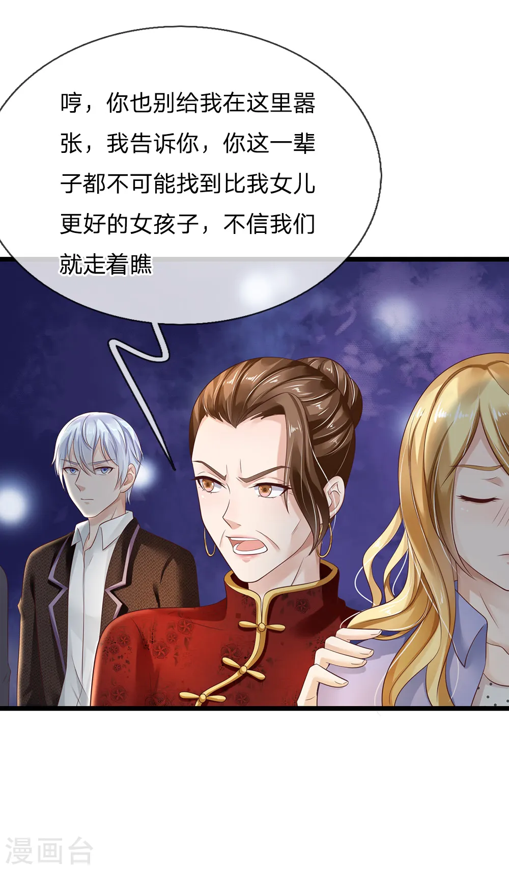 第128话 一比之下，相形见绌10
