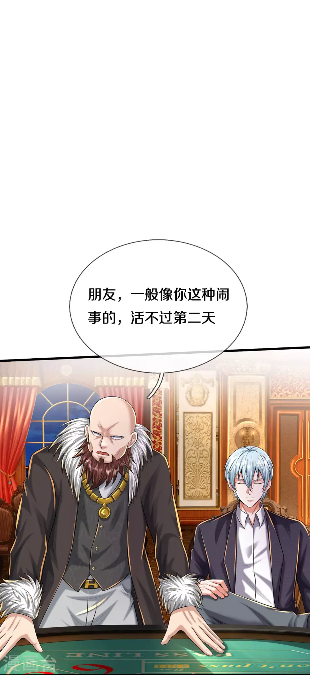 第464话 教我做事，没有资格21