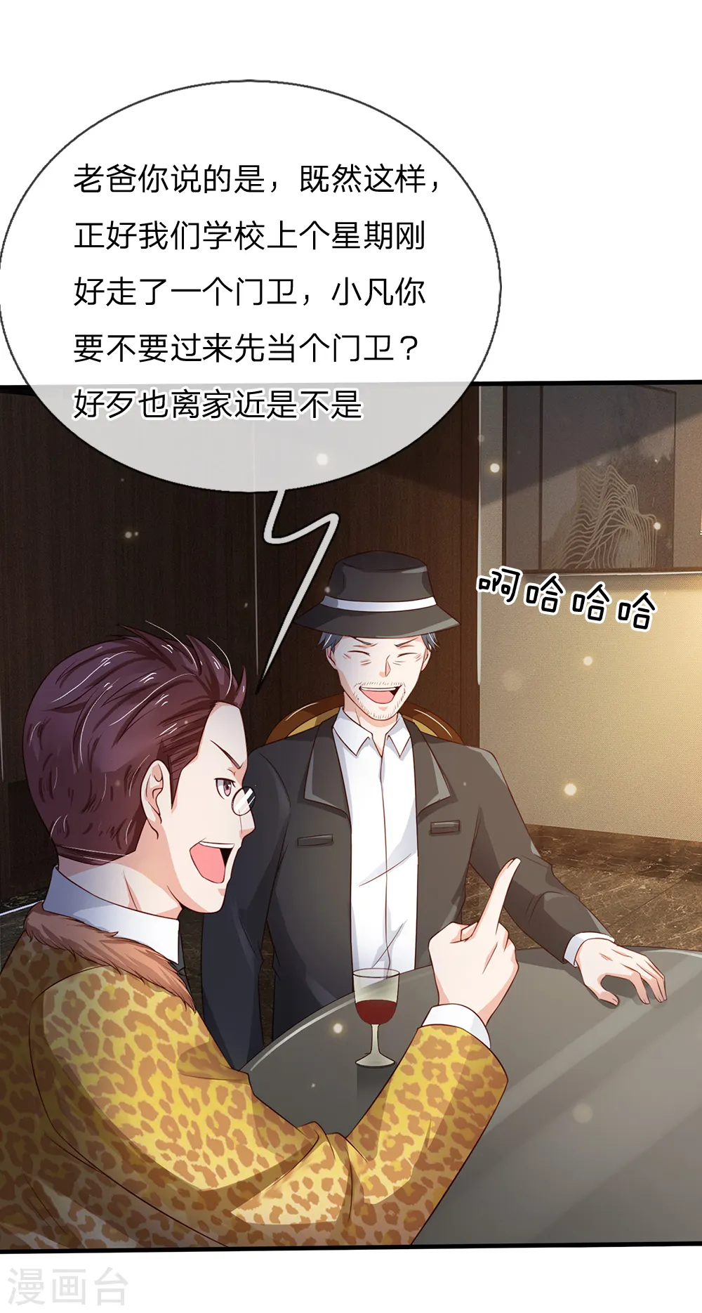 第180话 糊涂校长？不打自招17