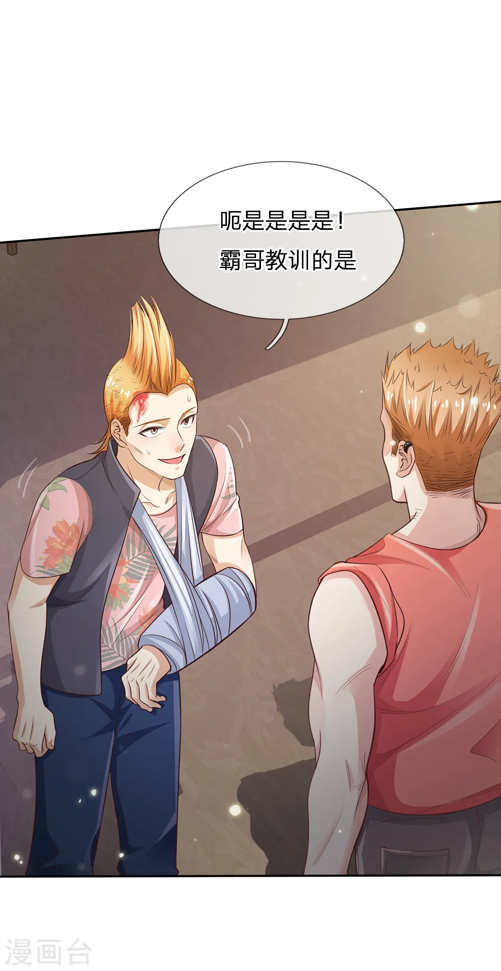 第109话 大佬全部，李小凡侧12