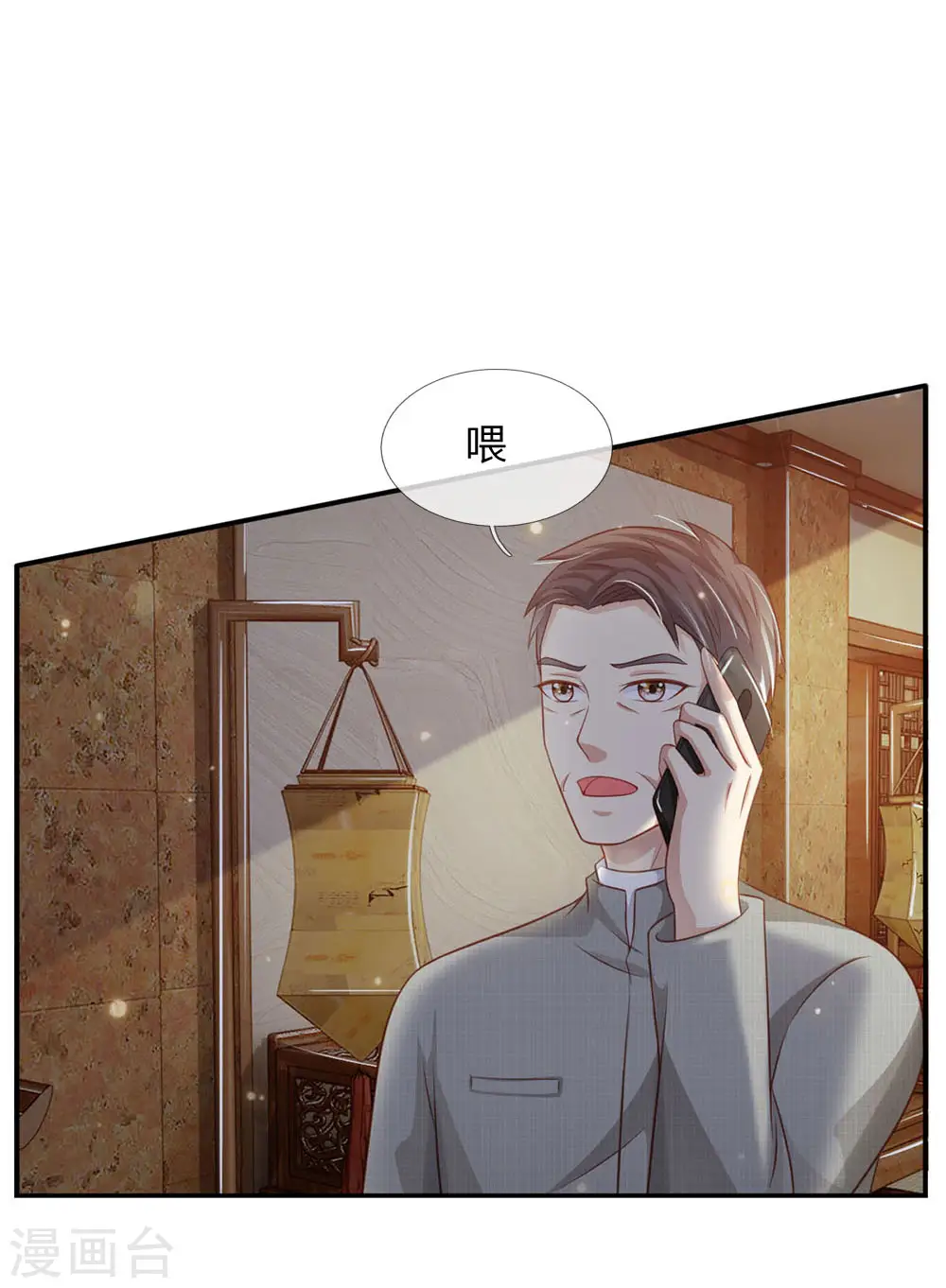 第72话 低头认错，为时已晚5